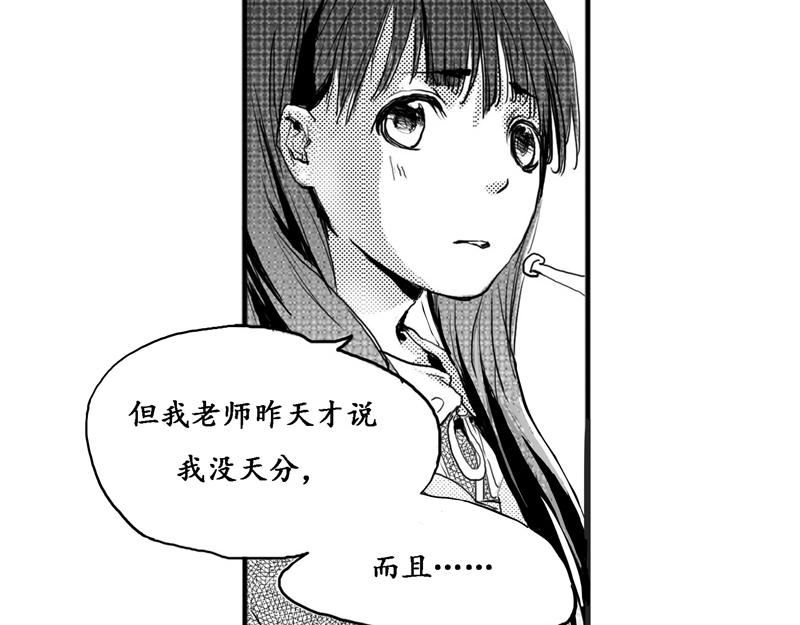 《六月镜像》番外他与他的秘密交易 第23页