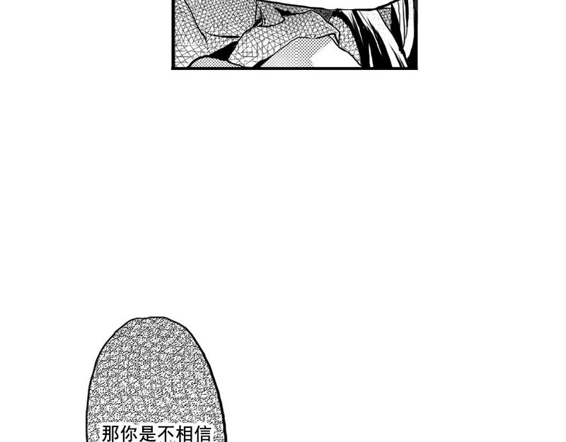 《六月镜像》番外他与他的秘密交易 第24页
