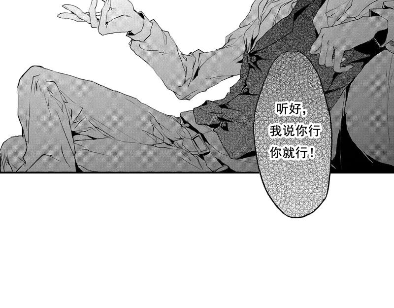 《六月镜像》番外他与他的秘密交易 第26页