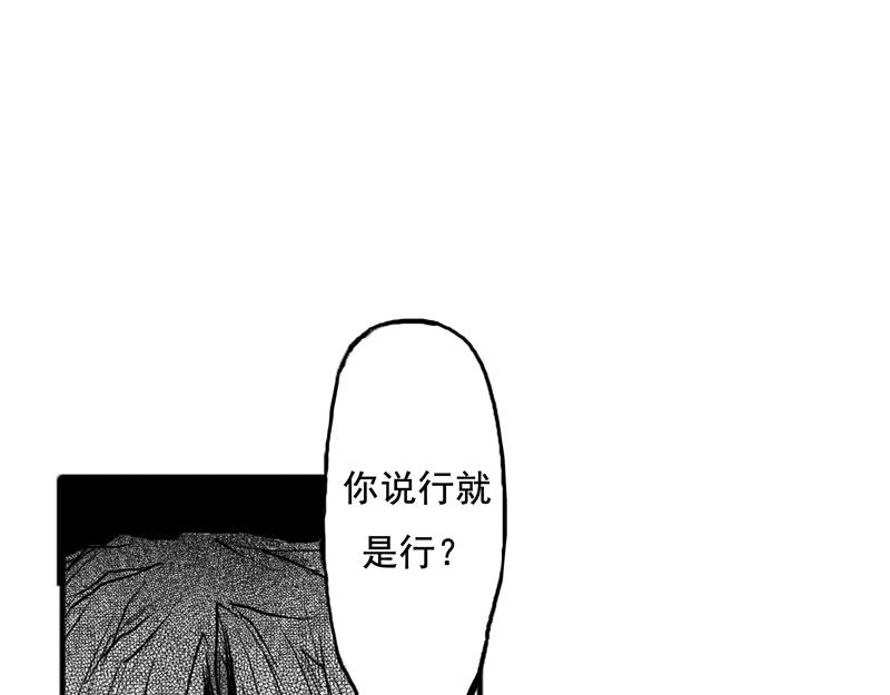 《六月镜像》番外他与他的秘密交易 第28页