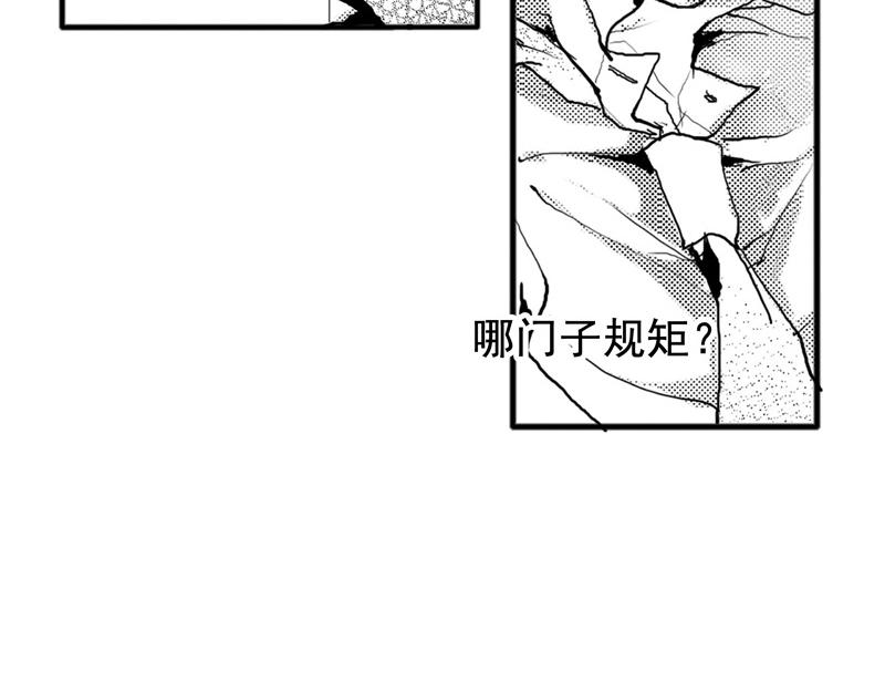 《六月镜像》番外他与他的秘密交易 第30页