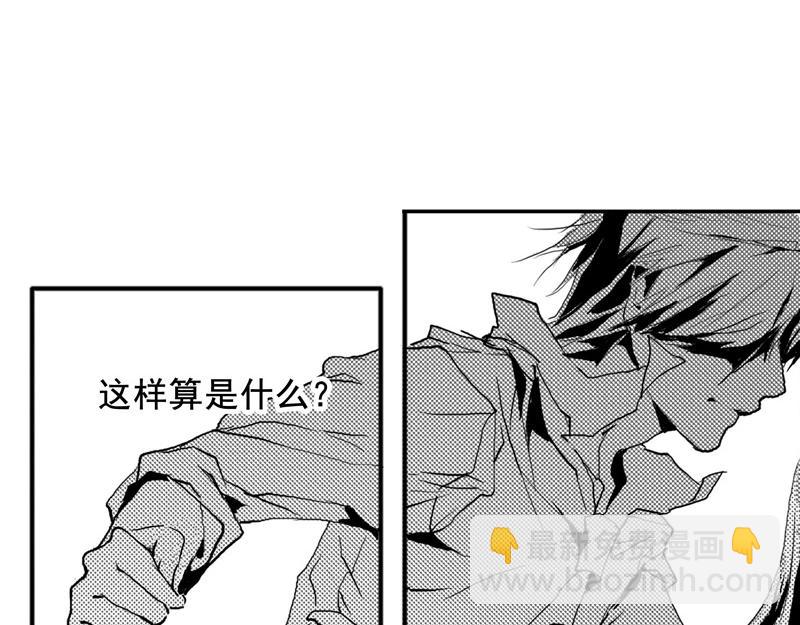 《六月镜像》番外他与他的秘密交易 第31页