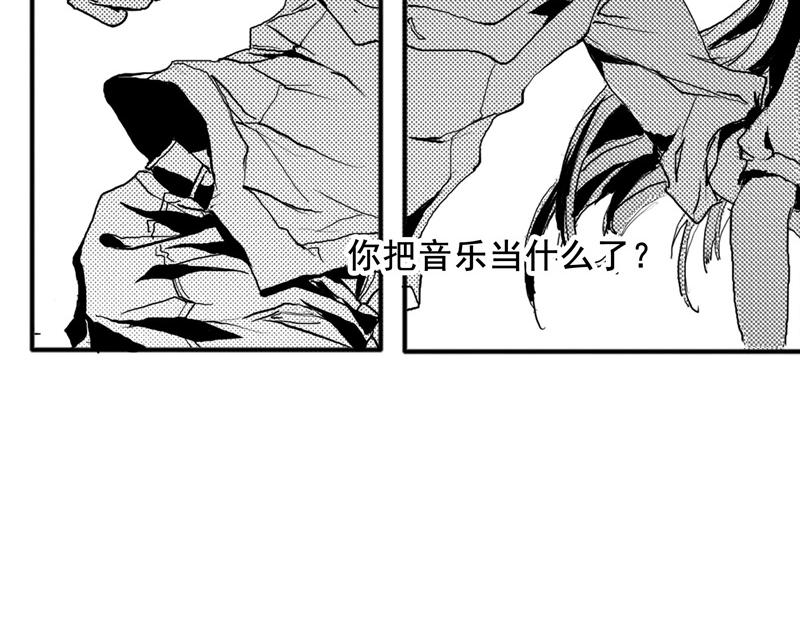 《六月镜像》番外他与他的秘密交易 第32页