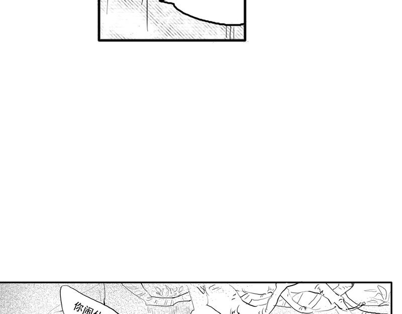 《六月镜像》番外他与他的秘密交易 第38页