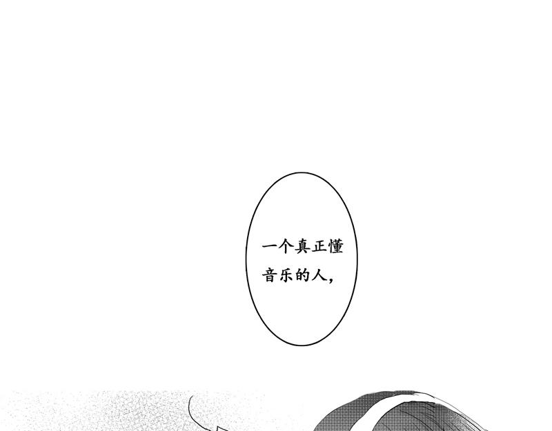 《六月镜像》番外他与他的秘密交易 第41页
