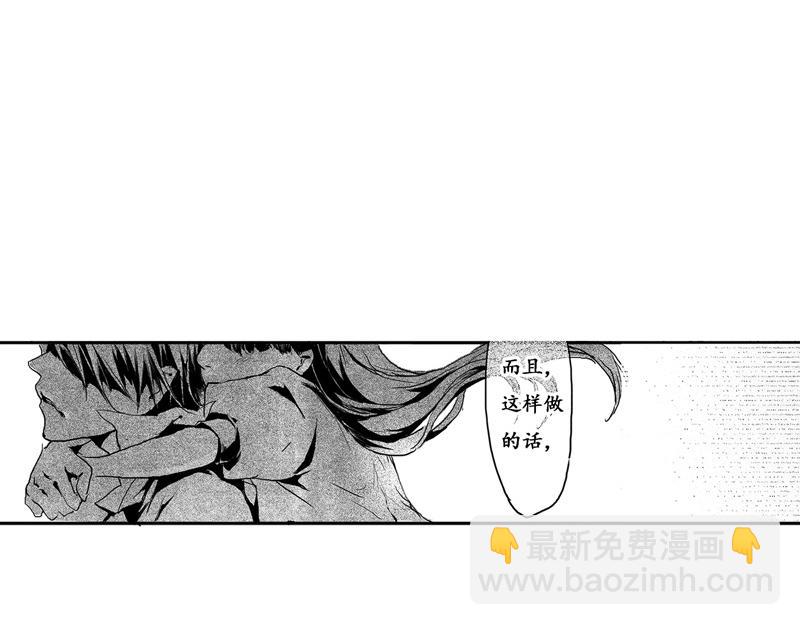 《六月镜像》番外他与他的秘密交易 第43页