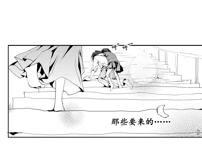 《六月镜像》番外他与他的秘密交易 第46页