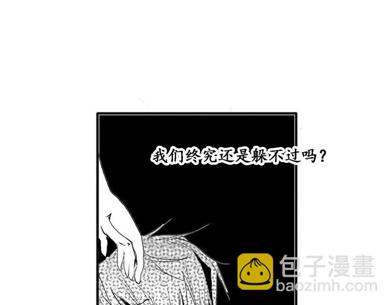 《六月镜像》番外他与他的秘密交易 第47页