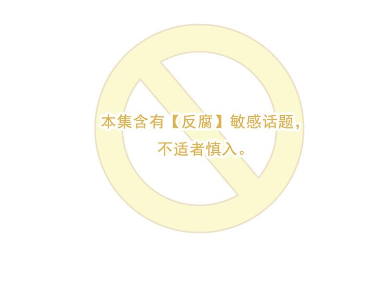 《六月镜像》番外他与他的秘密交易 第4页