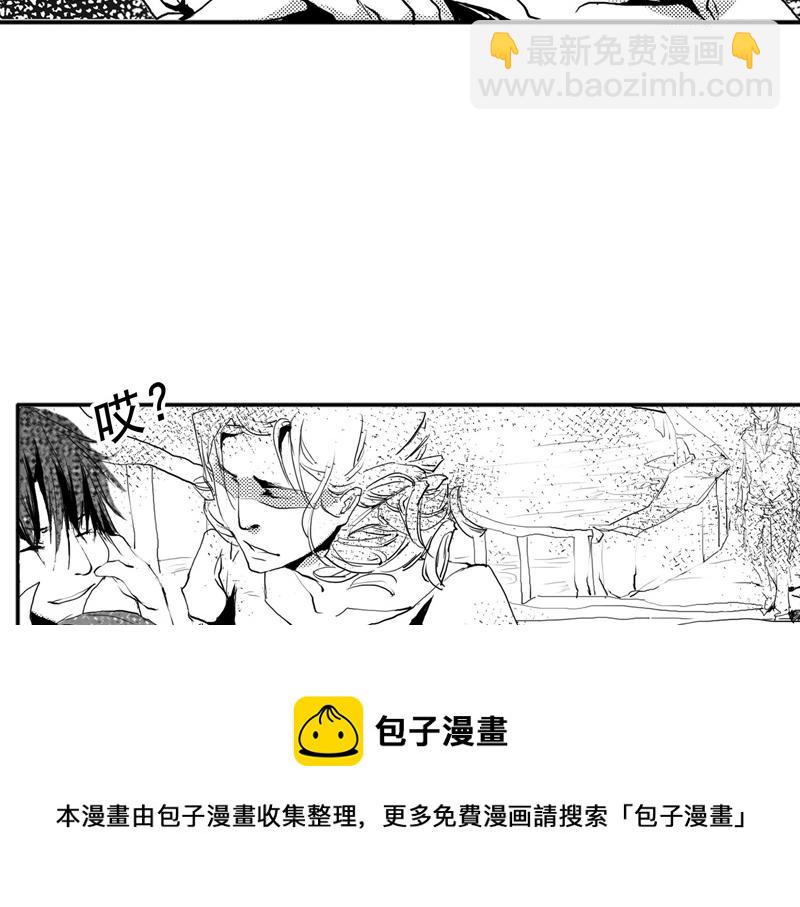 《六月镜像》番外他与他的秘密交易 第50页