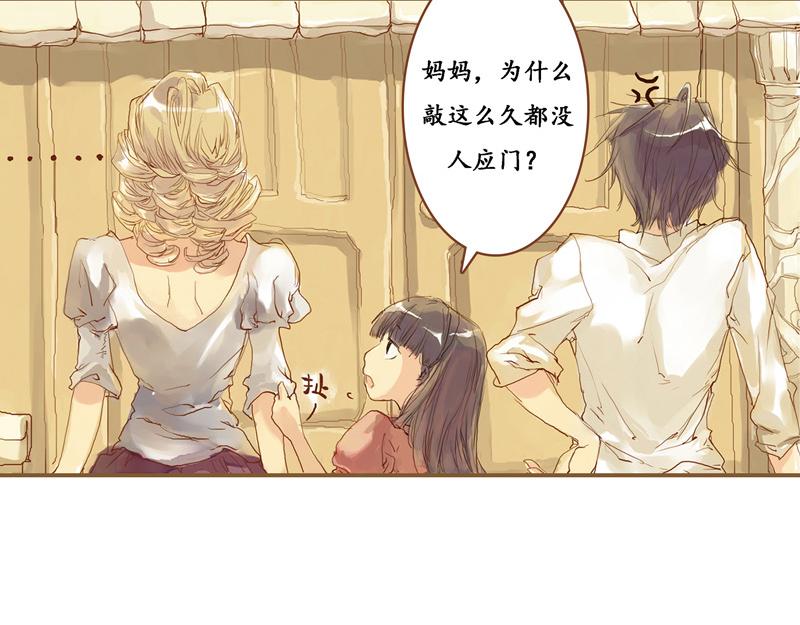 《六月镜像》番外他与他的秘密交易 第8页