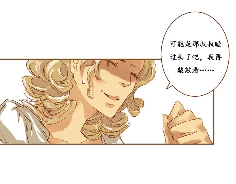 《六月镜像》番外他与他的秘密交易 第9页