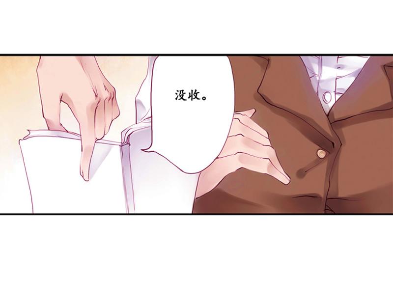《六月镜像》第9话 恋爱日记 第19页
