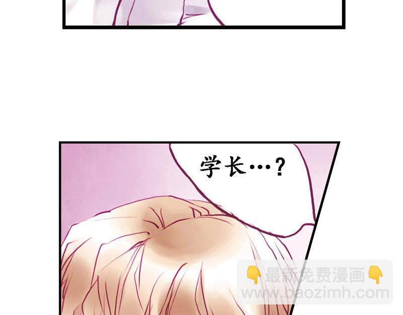 《六月镜像》第9话 恋爱日记 第30页