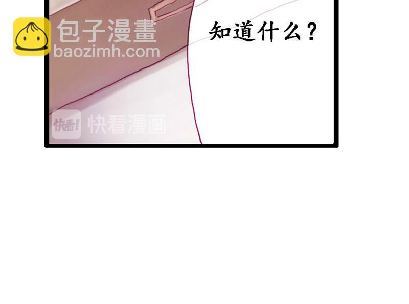 《六月镜像》第9话 恋爱日记 第40页