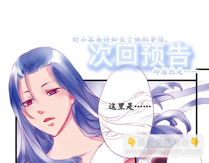 《六月镜像》第9话 恋爱日记 第41页