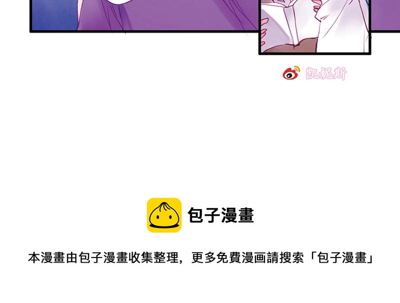 《六月镜像》第9话 恋爱日记 第43页