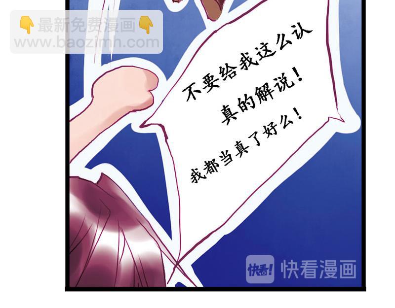 《六月镜像》第9话 恋爱日记 第8页