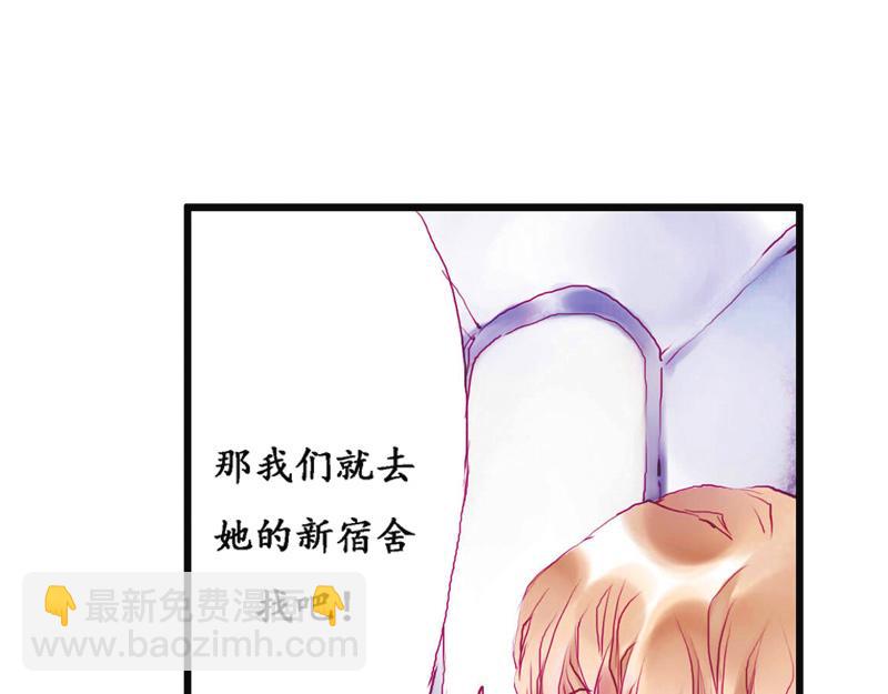 《六月镜像》第8话 另辟蹊径 第11页