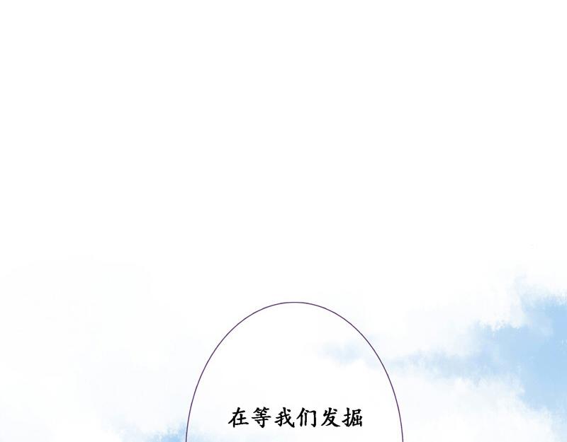 《六月镜像》第8话 另辟蹊径 第30页