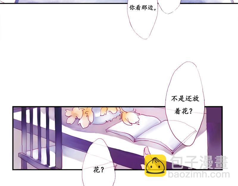 《六月镜像》第8话 另辟蹊径 第34页