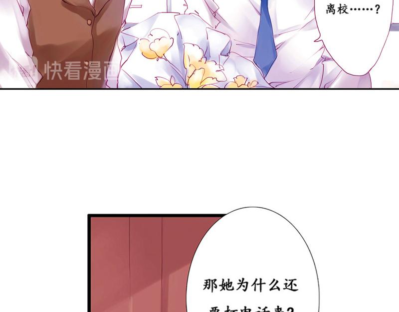 《六月镜像》第8话 另辟蹊径 第36页