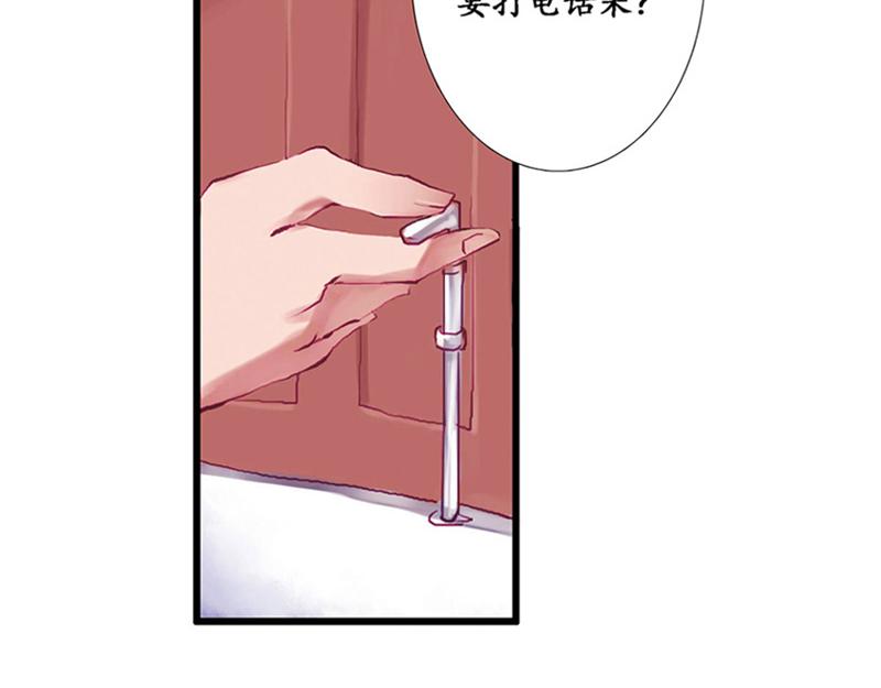 《六月镜像》第8话 另辟蹊径 第37页