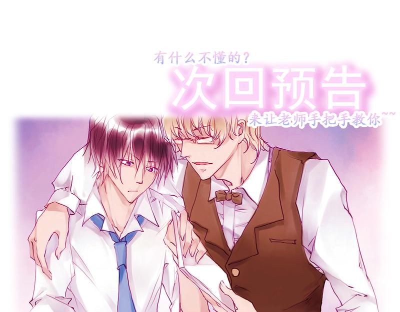 《六月镜像》第8话 另辟蹊径 第39页