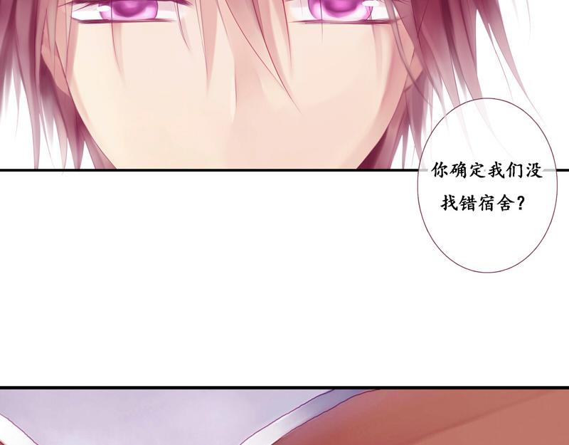 《六月镜像》第8话 另辟蹊径 第3页