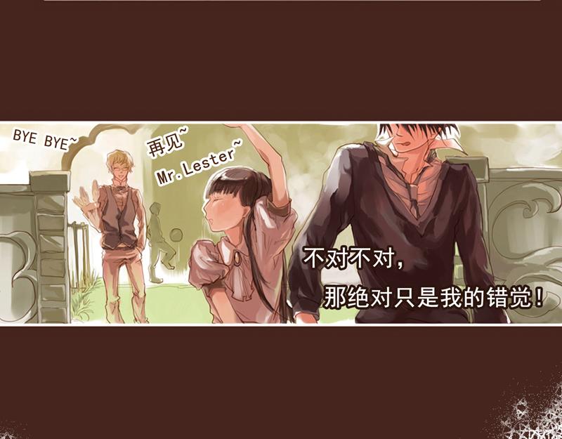 《六月镜像》番外他们开始的故事 第10页