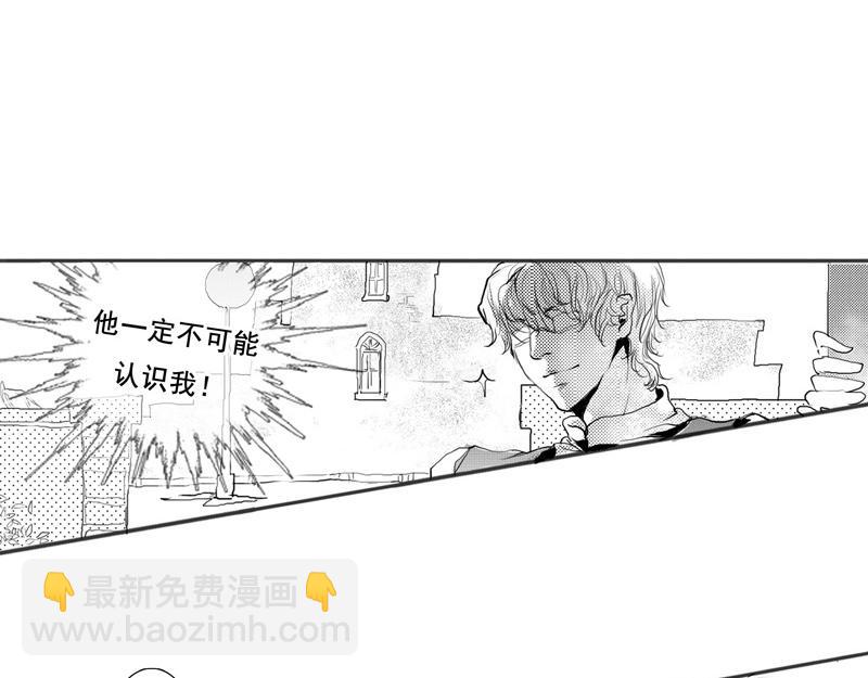 《六月镜像》番外他们开始的故事 第12页