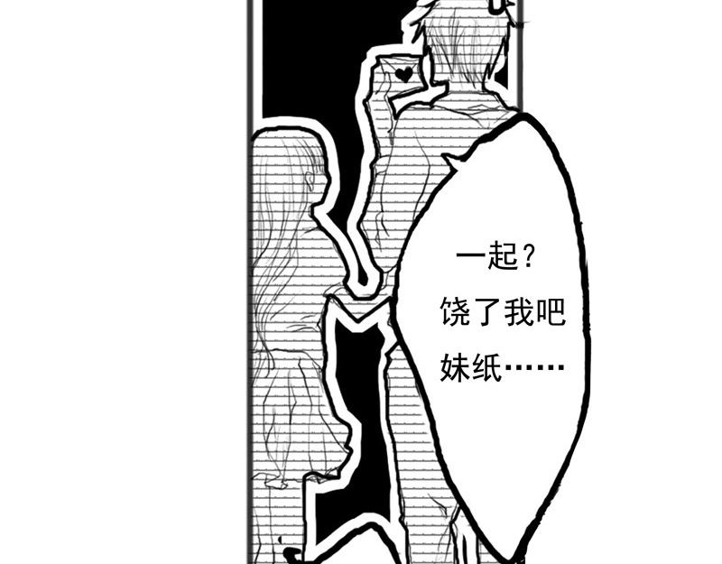 《六月镜像》番外他们开始的故事 第14页