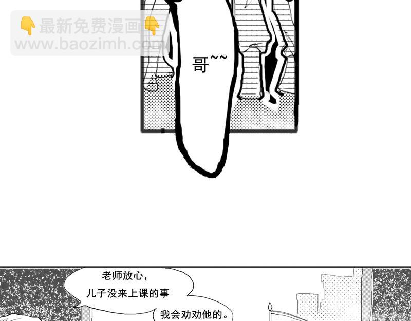《六月镜像》番外他们开始的故事 第15页