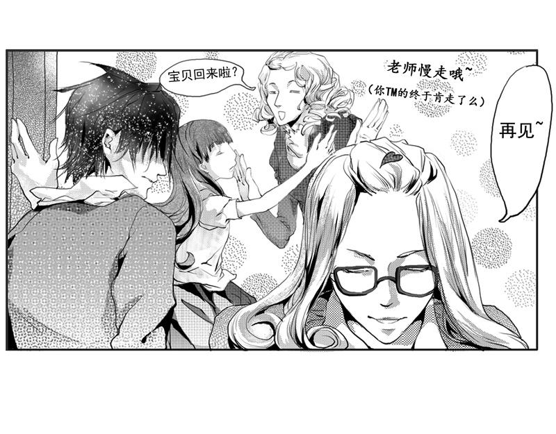 《六月镜像》番外他们开始的故事 第18页