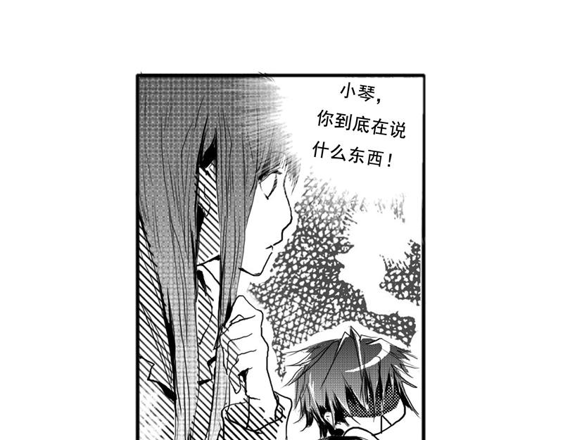 《六月镜像》番外他们开始的故事 第26页