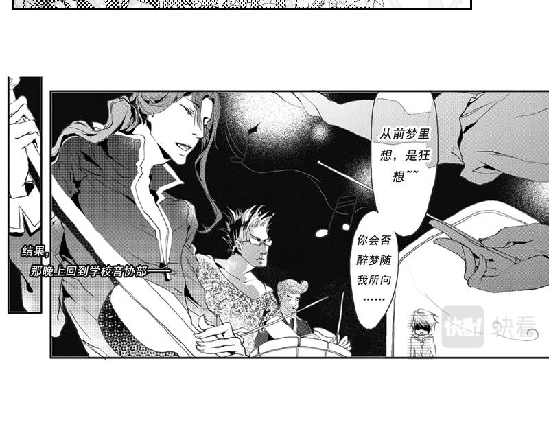 《六月镜像》番外他们开始的故事 第31页