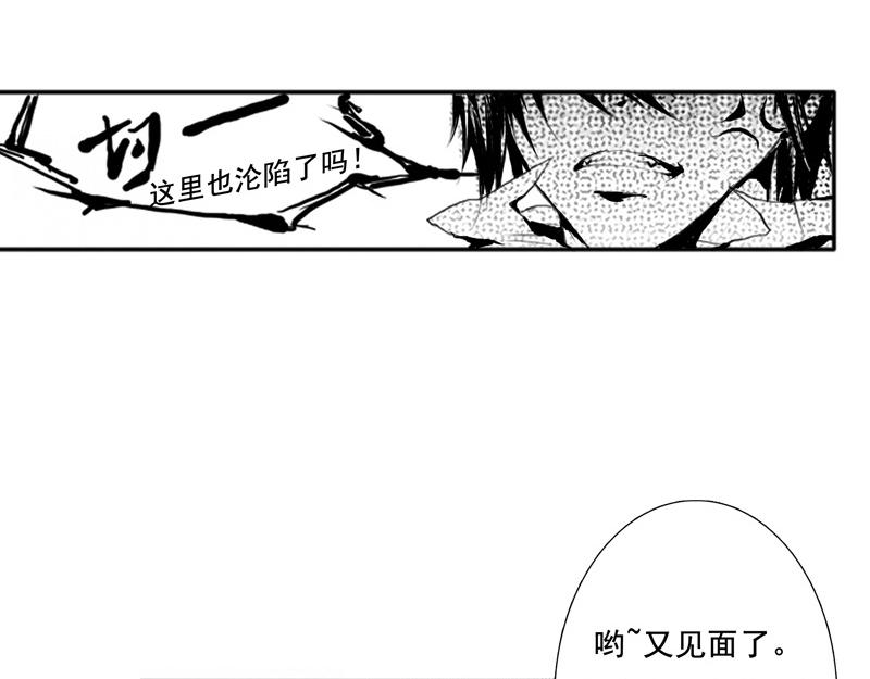 《六月镜像》番外他们开始的故事 第32页