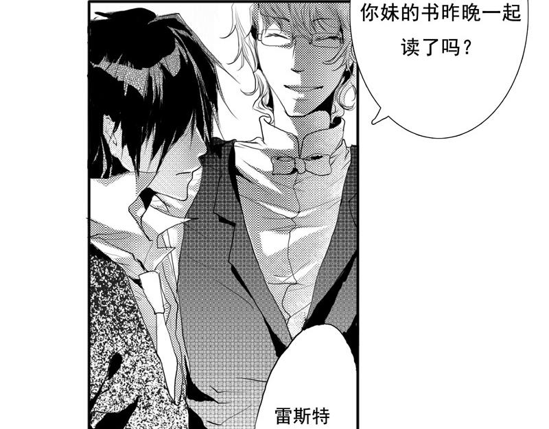 《六月镜像》番外他们开始的故事 第33页
