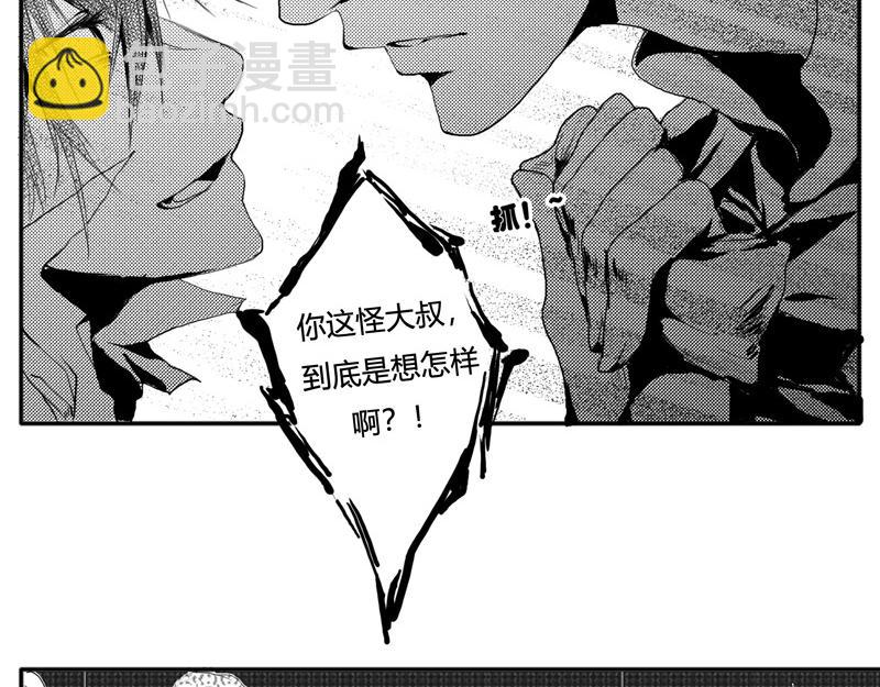 《六月镜像》番外他们开始的故事 第35页
