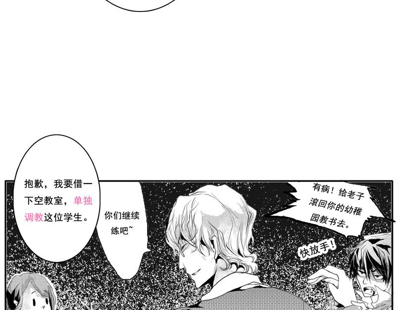 《六月镜像》番外他们开始的故事 第39页