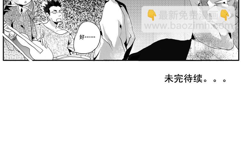 《六月镜像》番外他们开始的故事 第40页