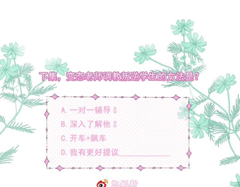《六月镜像》番外他们开始的故事 第41页