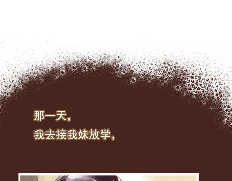 《六月镜像》番外他们开始的故事 第4页