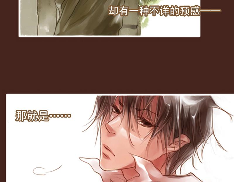 《六月镜像》番外他们开始的故事 第7页
