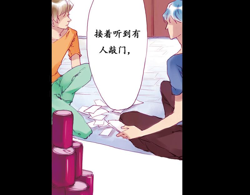 《六月镜像》第11话 男生宿舍修罗场？ 第14页