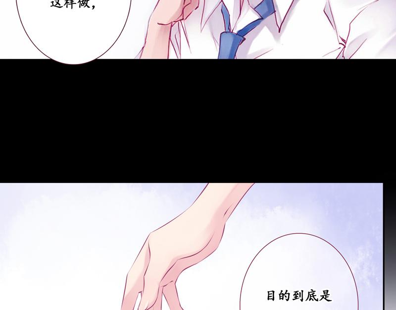 《六月镜像》第11话 男生宿舍修罗场？ 第33页
