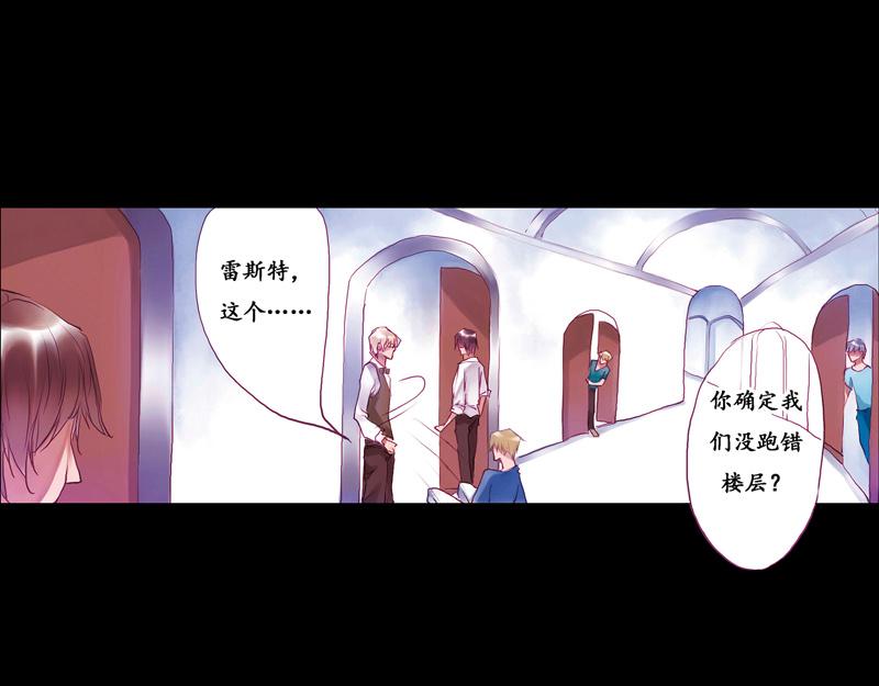 《六月镜像》第11话 男生宿舍修罗场？ 第5页