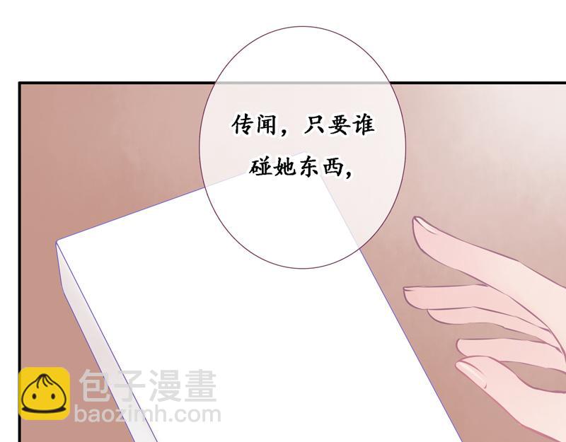 《六月镜像》第10话 真相渐近 第29页