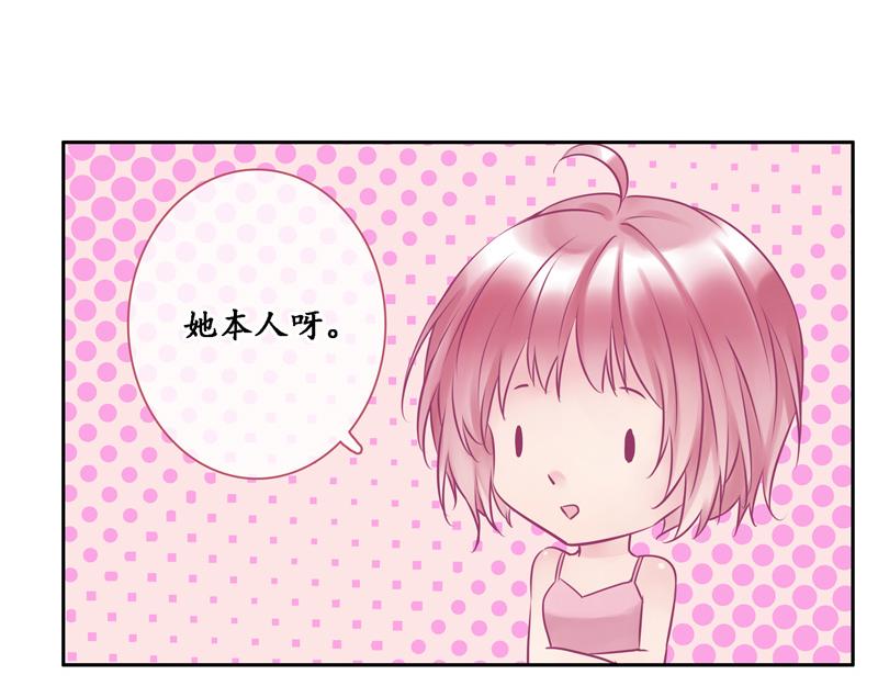 《六月镜像》第10话 真相渐近 第37页