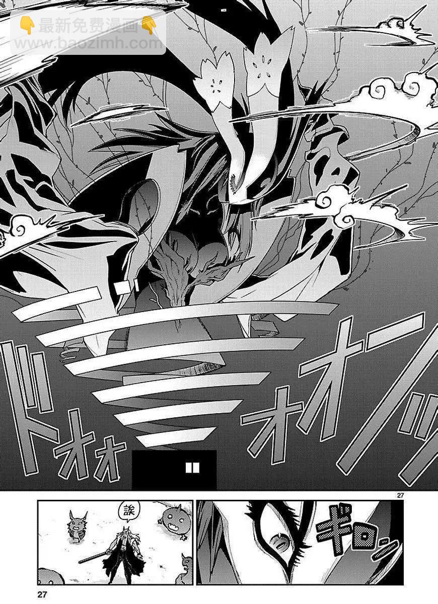 《神样樱木》第01回 第27页